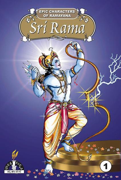 Sri Rama - part 1