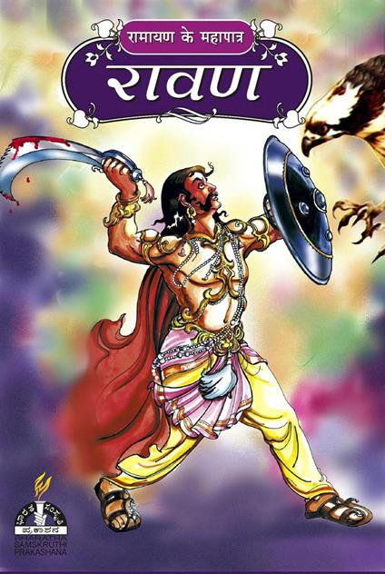 ???? - Prof. T. N. Prabhakar - ebook