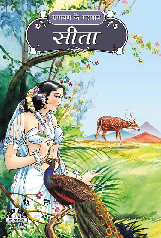 ???? - Smt. T. N. Saraswati - ebook