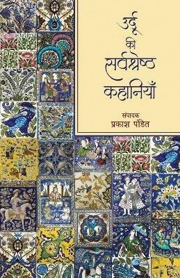 Urdu Ki Sarvshreshth Kahaniyan - Prakash Pandit - cover