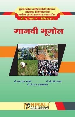 ????? ????? - &#2319&#2360. &#2337&#2377. &#2350&#2381&#2361&#2360&#2381&#2325&#2375 - cover