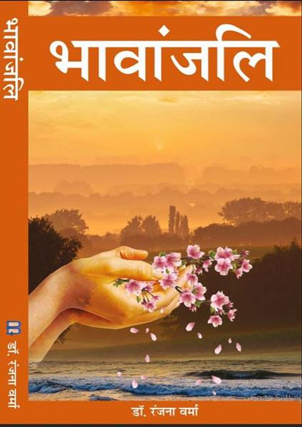 Bhawanjali - Dr Ranjana Verma,Book rivers - ebook