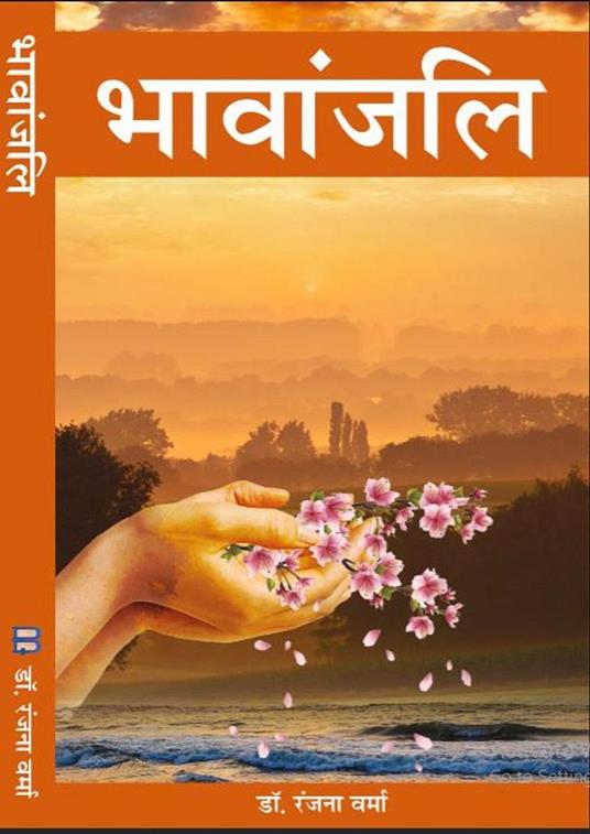 Bhawanjali - Dr Ranjana Verma,Book rivers - ebook
