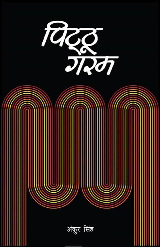 Pitthu Garam - Ankur Singh - ebook