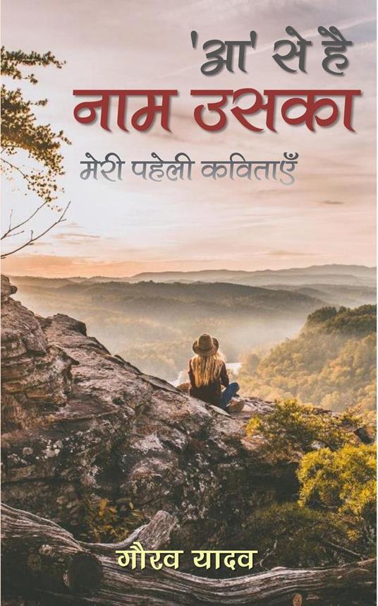 Aa Se Hai Naam Uska - Gaurav Yadav - cover