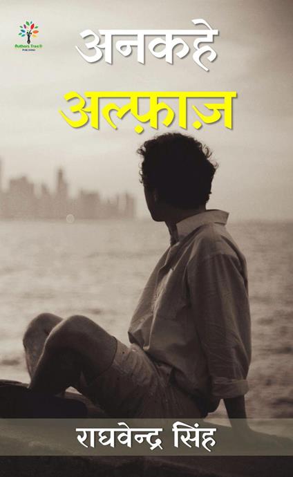 ????? ?????? - Raghvendra Singh - ebook