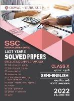Last Years Solved Papers (SSC Semi-English Medium): Maharashtra Board Class 10 for 2022 Examination - Oswal,Gurukul - cover