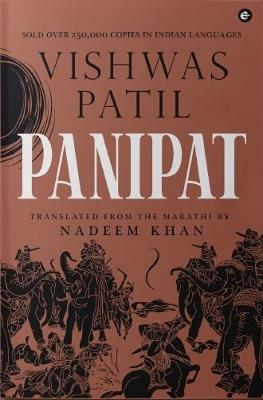 Panipat - Vishwas Patil - cover