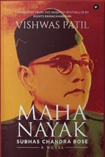 Mahanayak: Subhas Chandra Bose - A Novel