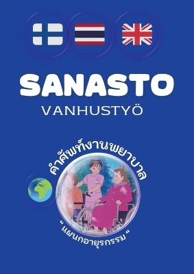 SANASTO Vanhustyö: Hoitotyö - Netrada Lahtela - cover