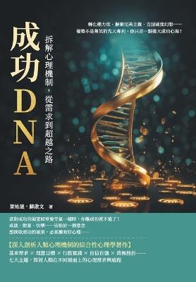??DNA!??????,????????:????????????&#122 - ???,??? - cover