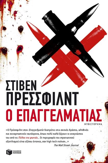 ? epa??e?µat?a? - St?ße? ???ssf???t,??t???? ?a??????? - ebook