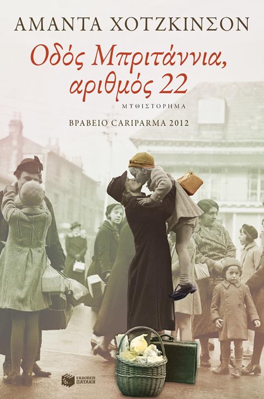 ?d?? ?p??t????a, a???µ?? 22 - ?µ??ta ??t????s??,???t? ?a??f???? - ebook