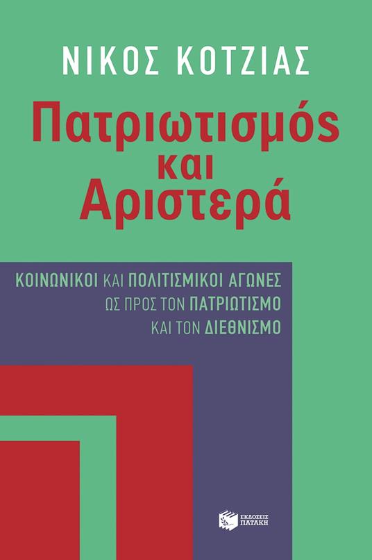 ?at???t?sµ?? ?a? ???ste?? - ????? ??t???? - ebook