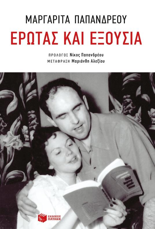 ???ta? ?a? e???s?a - ?a??a??ta ?apa?d????,?a?????? ??e???? - ebook