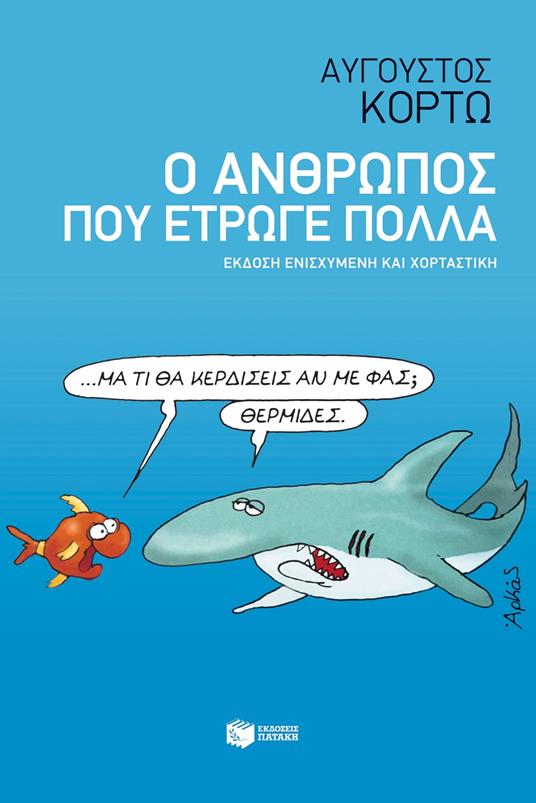 ? ?????p?? p?? ?t???e p???? - ?????st?? ???t? - ebook