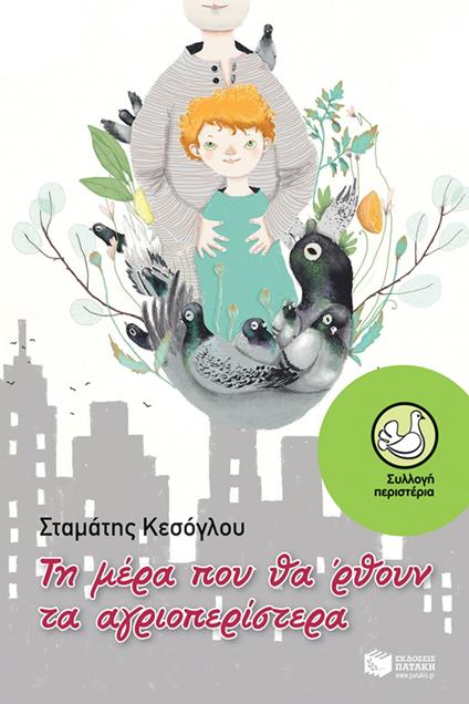 ?? µ??a p?? ?a '????? ta a????pe??ste?a - Staµ?t?? ?es?????,S?f?a Ga?? - ebook