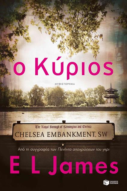 ? ?????? - E L James,??t??a Spe?e???? - ebook