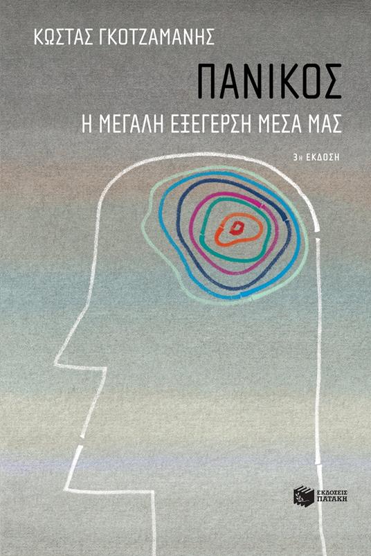 ?a????? - ? µe???? e???e?s? µ?sa µa? - ??sta? G??t?aµ???? - ebook
