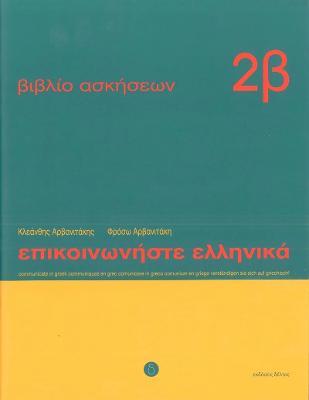 Communicate in Greek: Workbook 2 b - Kleanthes Arvanitakis,Phroso Arvanitakis - cover