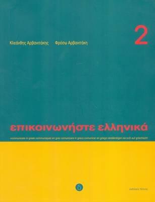Communicate in Greek Book 2: Book and audio download - K. Arbanitakes,P. Arbanitakeph - cover
