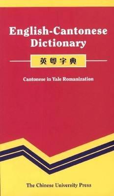 English-Cantonese Dictionary: Cantonese in Yale Romanization - cover