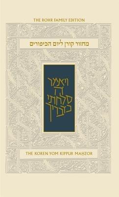 Yom Kippur Compact Machzor - cover