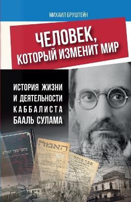 ???????, ??????? ??????? ???: ??????? ????? ? ???????????? ?????????? Б - М. ???????? - cover