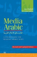 Media Arabic: A Coursebook for Reading Arabic News
