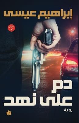 ?? ??? ??? - ??????? ???? - cover