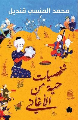 ?????? ??? ?? ??????? - ???? ?????? ????? - cover