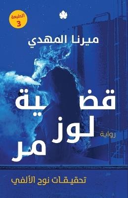 ???? ??? ?? - ????? ?????? - cover