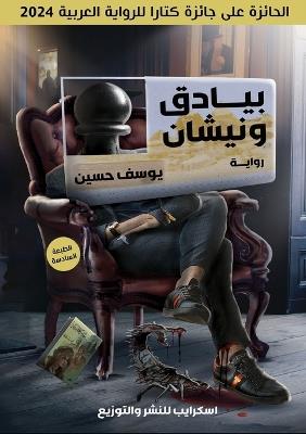 ????? ?????? - ???? ???? - cover