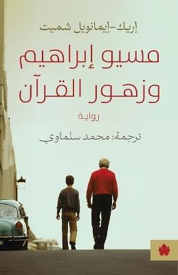 ???? ??????? ????? ?????? - ????-???????? ???? - cover