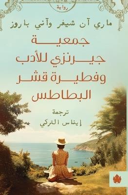 ????? ?????? ????? ?????? ??? ??????? - ???? ?? ????,??? ????? - cover