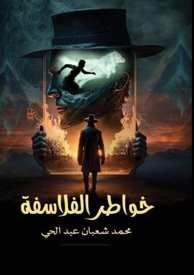 ????? ???????? - ???? ????? ??? ???? - cover