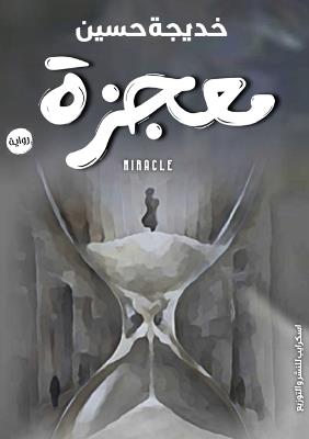 ????? - ????? ???? - cover