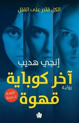 ??? ?????? ???? - ???? ???? - cover