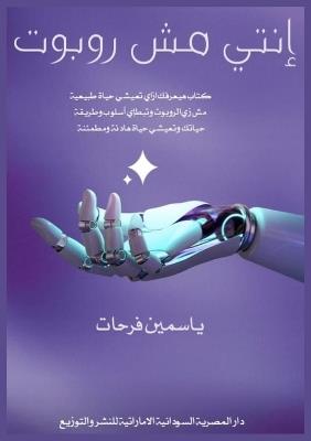 ???? ?? ????? - ?????? ????? - cover