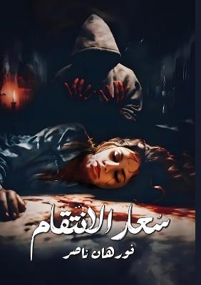 ??????? ???????? - ?????? ???? - cover