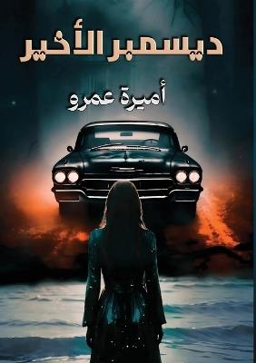 ?????? ??????? - ????? ???? - cover