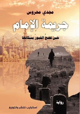 ????? ??????: ??? ????? ??????? ???????? - ???? ????? - cover