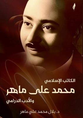 ?????? ???????? ???? ??? ???? ?????? ???? - د. ???? ???? ??? ???? - cover