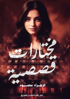 ??????? ????? - ??????? ????? - cover