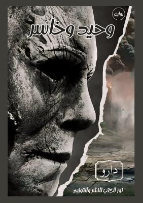 ???? ????? ??? ??????? ????????: ???? ??????? - ???? - cover