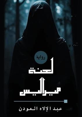 ???? ??????? - ??? ?????? ?????? - cover