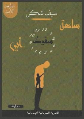 ???? ???? ??? - ??? ???? - cover