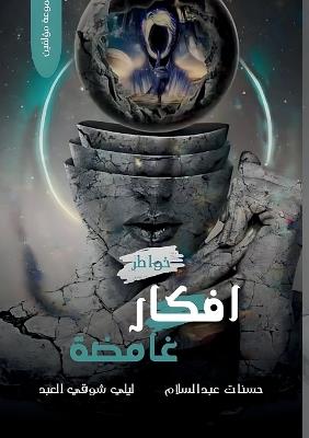 ????? ????? - ?????? ?? ???????? - cover