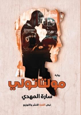 ????????? - ???? ?????? - cover