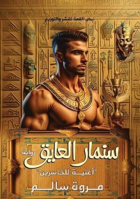 ????? ??????: ????? ???????? - ???? ???? - cover